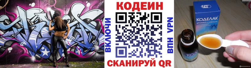 МЕГА ССЫЛКА  Цимлянск  Кодеин напиток Lean (лин)  магазин  наркотиков 