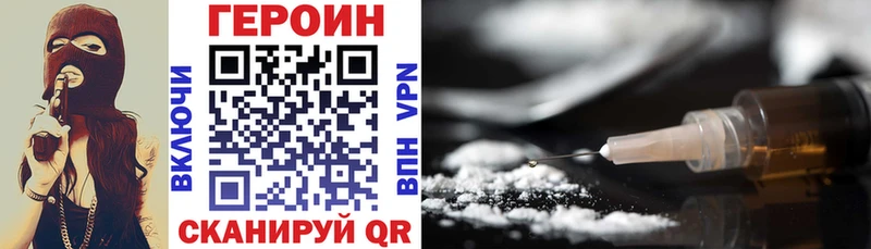 Героин VHQ  omg ссылки  Цимлянск 
