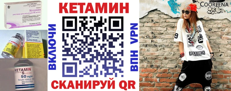 Кетамин ketamine  Цимлянск 