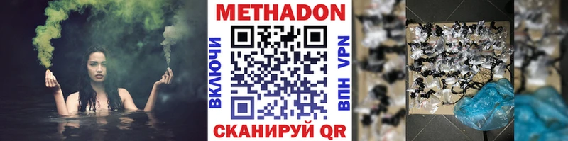 блэк спрут зеркало Цимлянск Метадон мёд