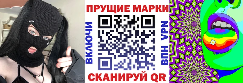 Марки N-bome 1,8мг  Цимлянск 